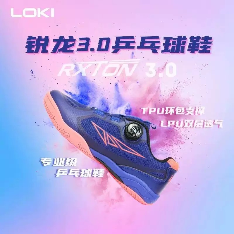 Professional Table Tennis Shoe - огляд і ціна Table Tennis Vs Badminton