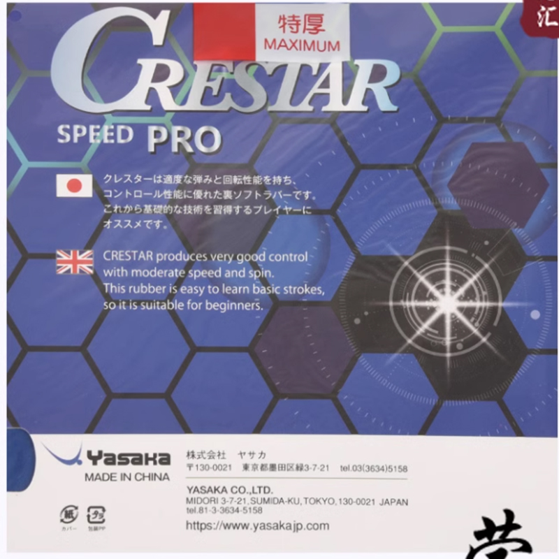 YASAKA CRESTAR PRO SPEED Table - огляд і ціна Table Tennis Yasaka