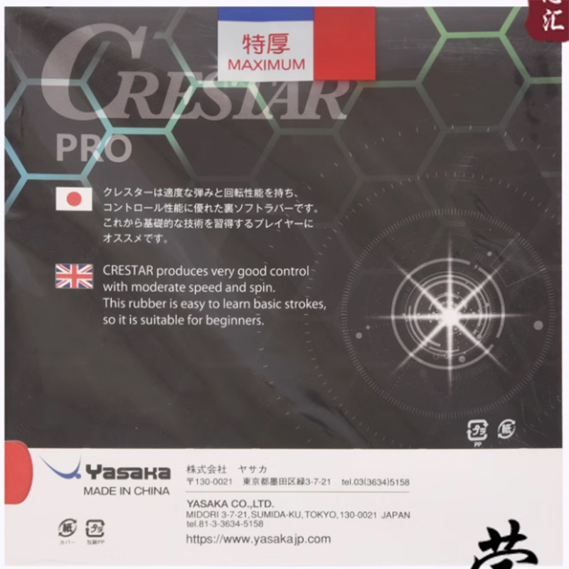 YASAKA CRESTAR PRO SPEED Table - огляд і ціна Table Tennis Yasaka