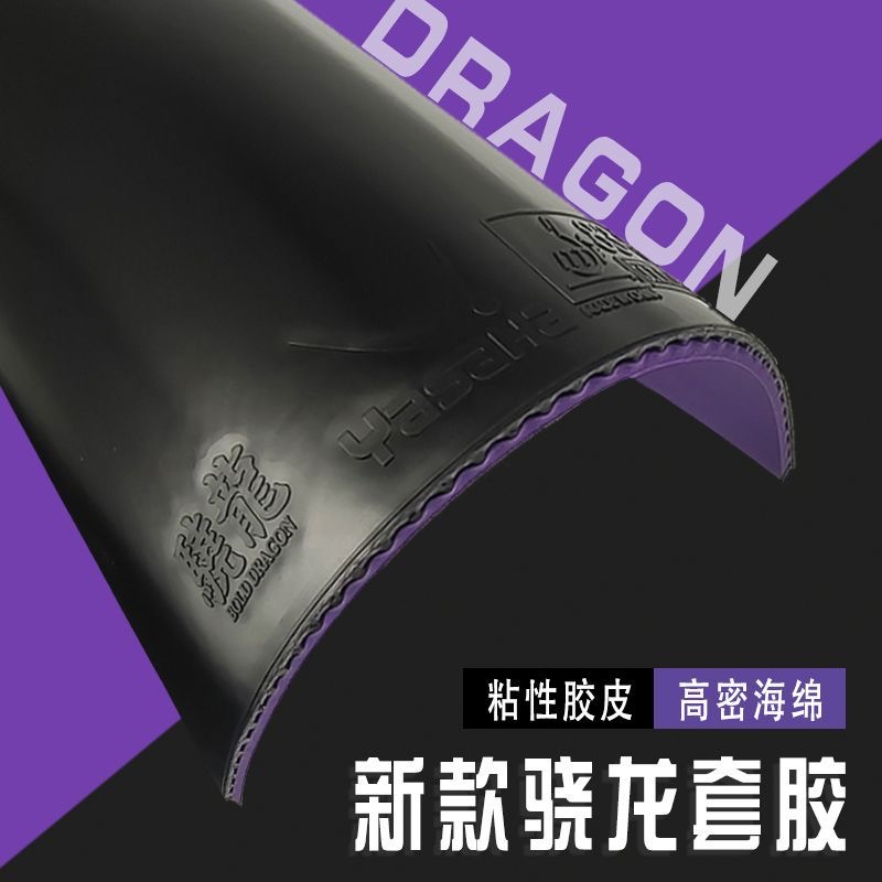 Yasaka Rubber BOLO DRAGON New  - огляд і ціна Table Tennis Yasaka
