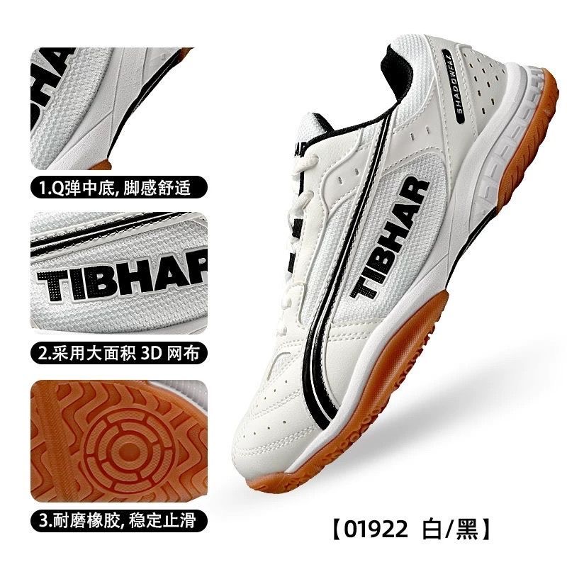 Professional Table Tennis Shoe - огляд і ціна Table Tennis Vs Badminton