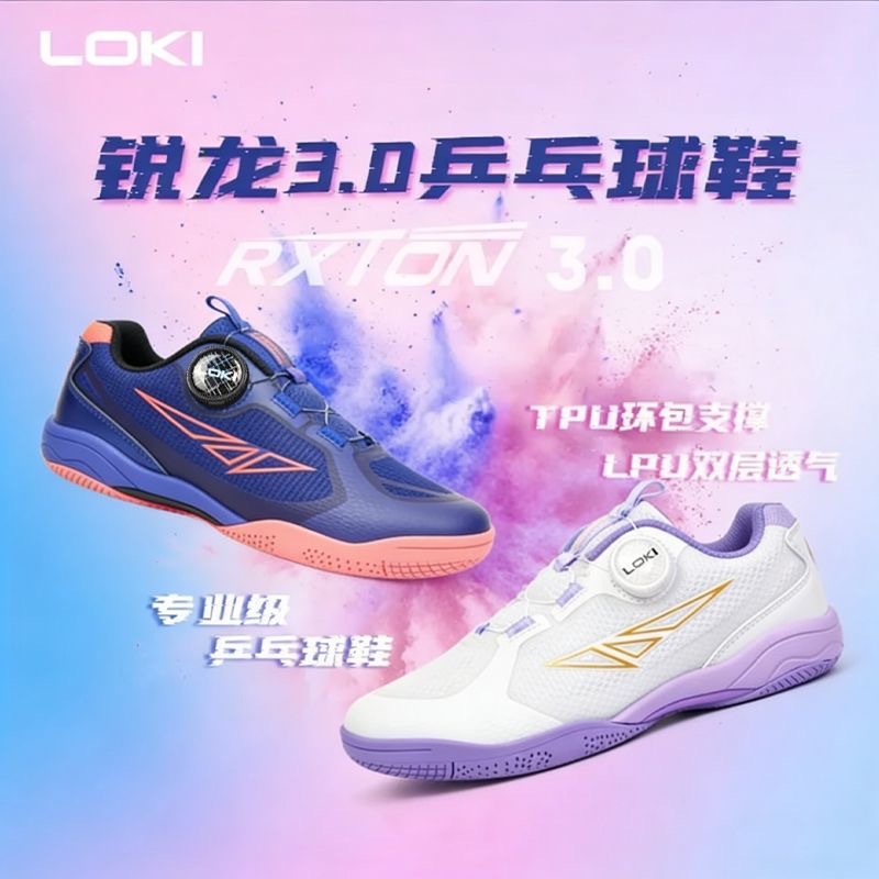 Professional Table Tennis Shoe - огляд і ціна Table Tennis Vs Badminton