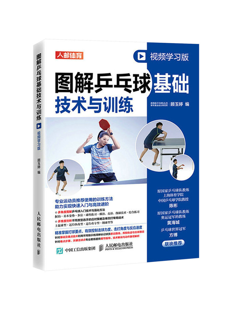 Book-Winshare Illustrated Tabl - огляд і ціна Table Tennis Illustration