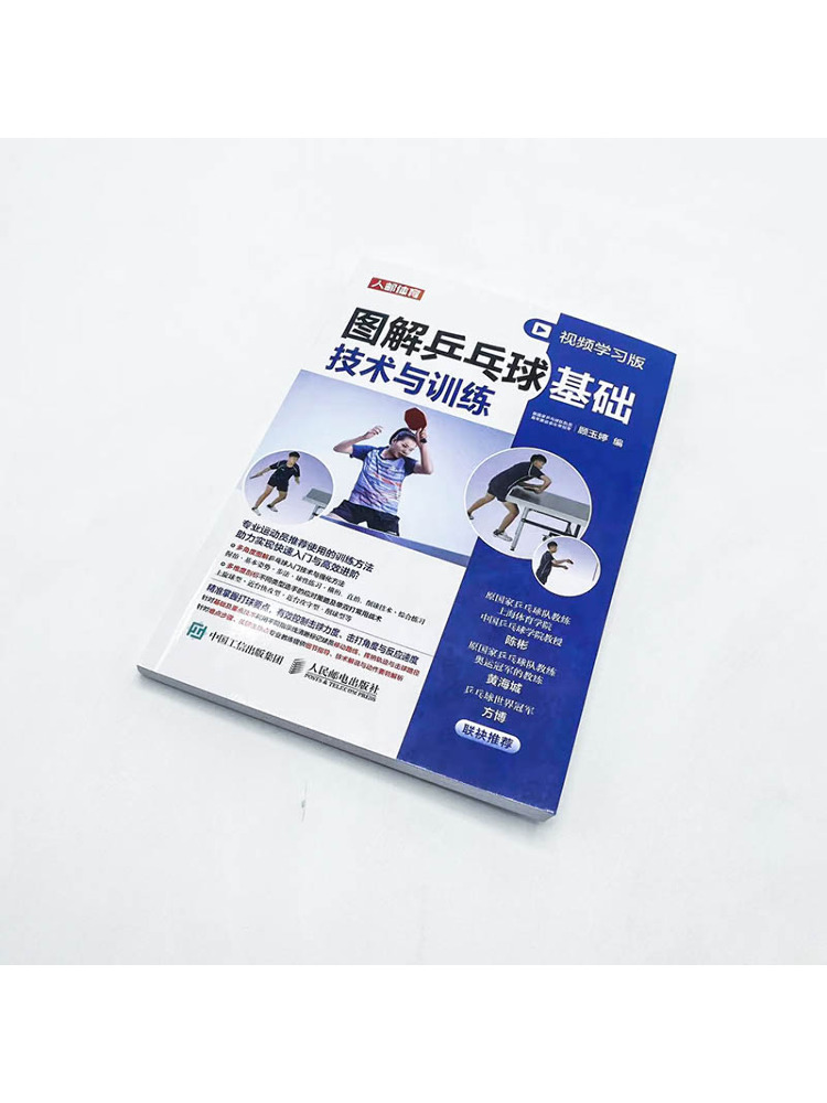Book-Winshare Illustrated Tabl - огляд і ціна Table Tennis Illustration