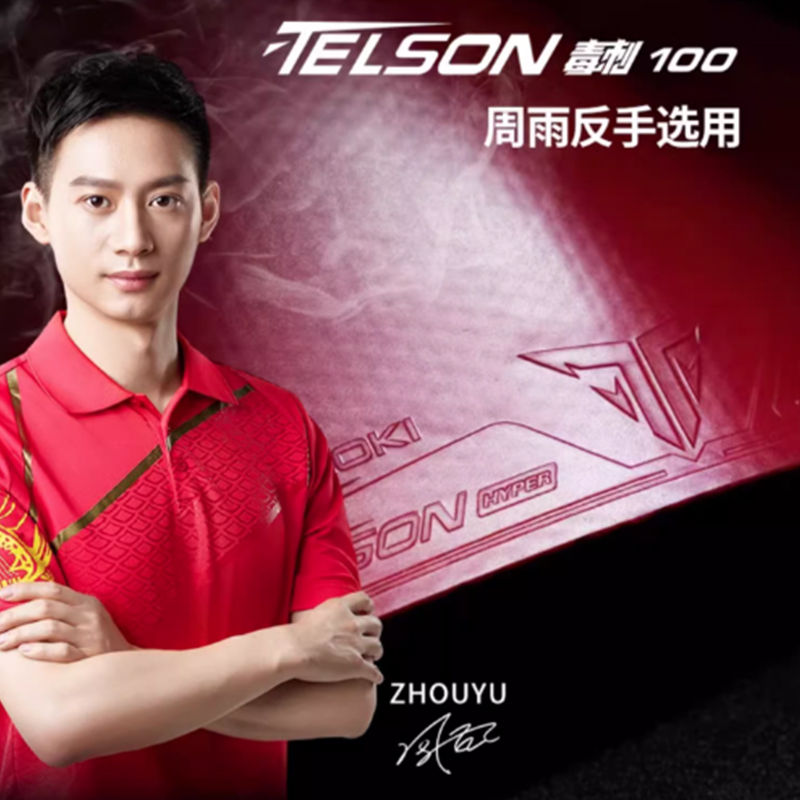 LOKI TELSON 100 Table Tennis R - огляд і ціна Table Tennis Yasaka