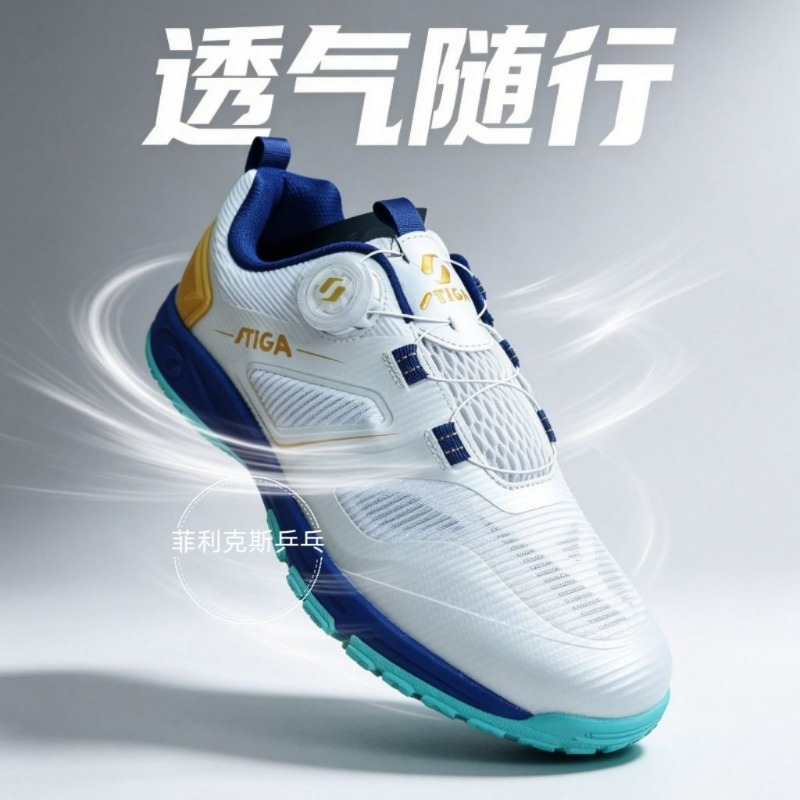 Professional Table Tennis Shoe - огляд і ціна Table Tennis Vs Badminton